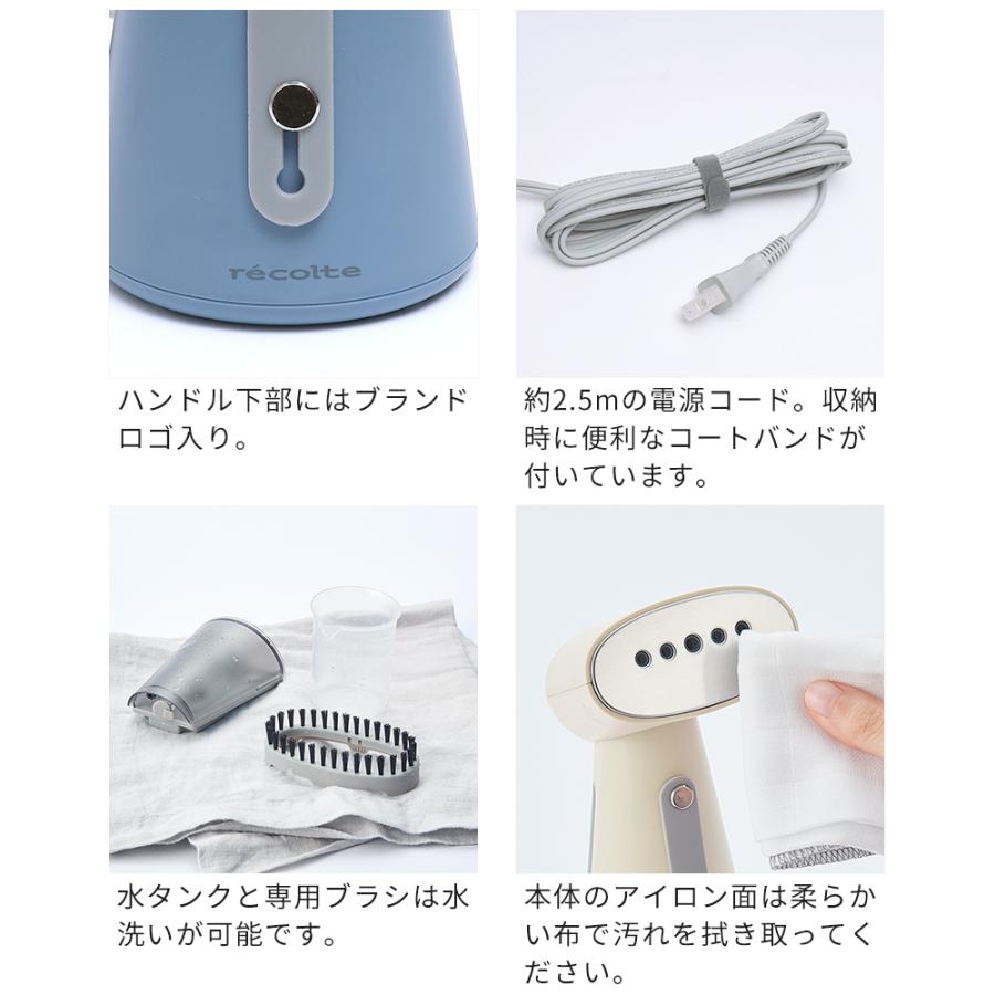 recolte（レコルト） 衣類スチーマー スチームアイロン RSI-1 ハンディ