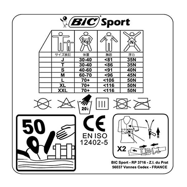 BIC ライフジャケット SUP・サップ・カヤック用 KAYAK Gilet 正規品