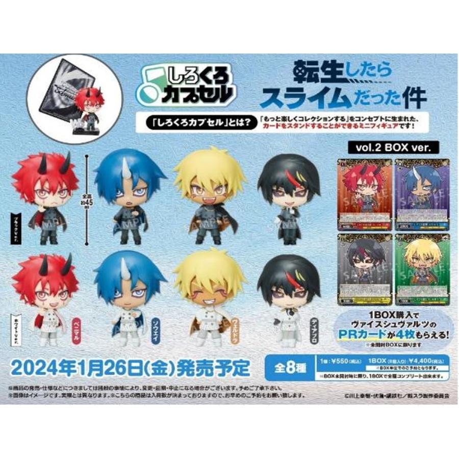 転スラ 転生したらスライムだった件 しろくろカプセル カードスタンド