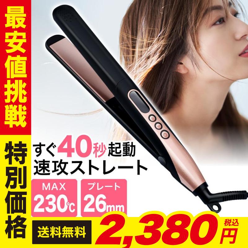 REDHiLL ヘアアイロン ストレート 痛まない 髪 収納 ケース 袋