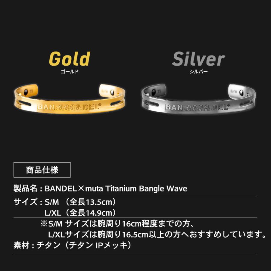 バンデル バングル BANDEL×muta チタン Bangle Wave : 磁気ネックレス