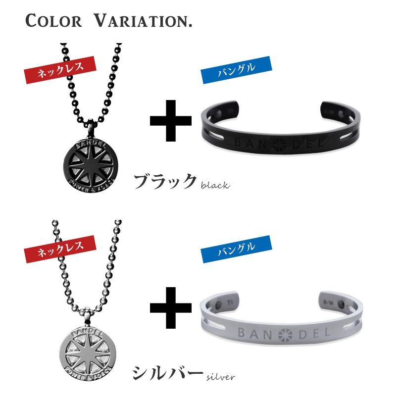 BANDEL（バンデル） 2点セット チタンネックレス チタンバングル