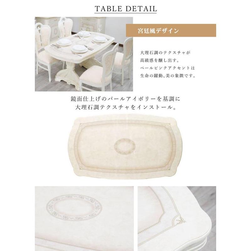 サルタレッリ アマルフィ アイボリー 165cm ダイニングテーブルセット