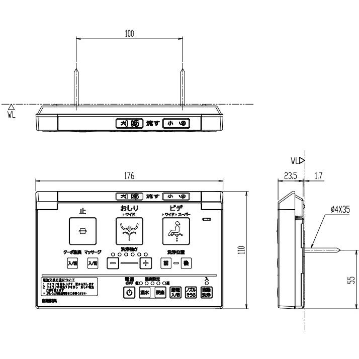 LIXIL（リクシル） 354-1529-SET サティスEタイプ DV-E114用壁リモコン