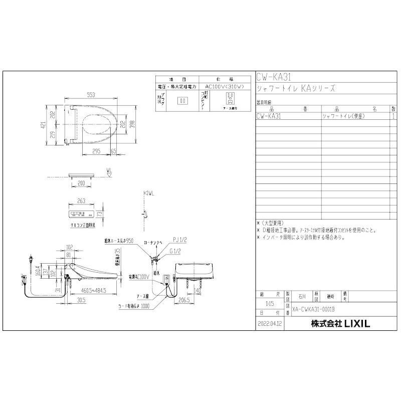 LIXIL（リクシル） シャワートイレKAシリーズ CW-KA31/BW1(ピュア