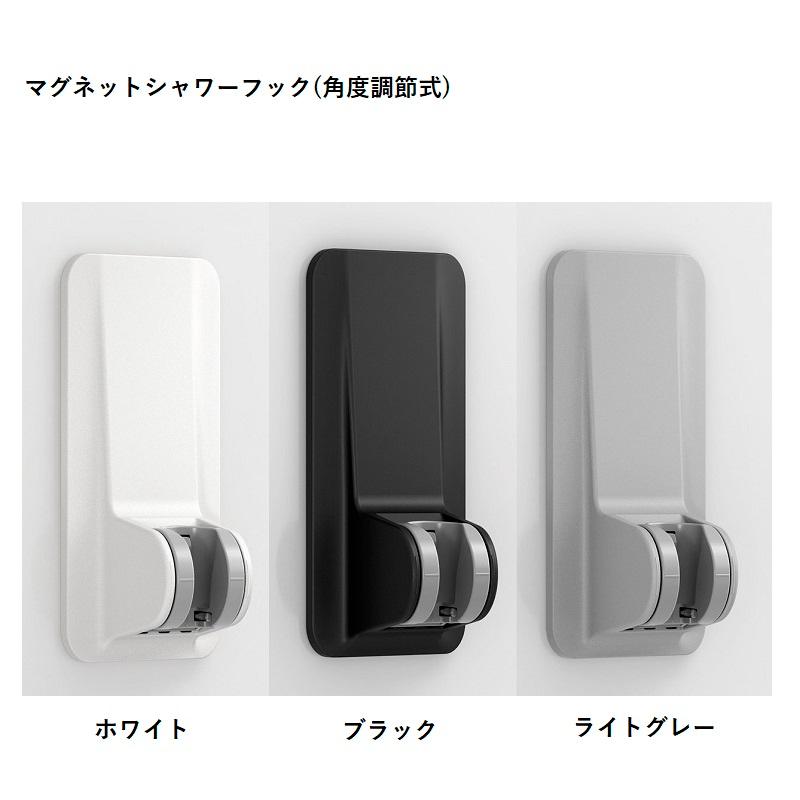 LIXIL（リクシル） SWH(4)/色 マグネットシャワーフック(角度調節式