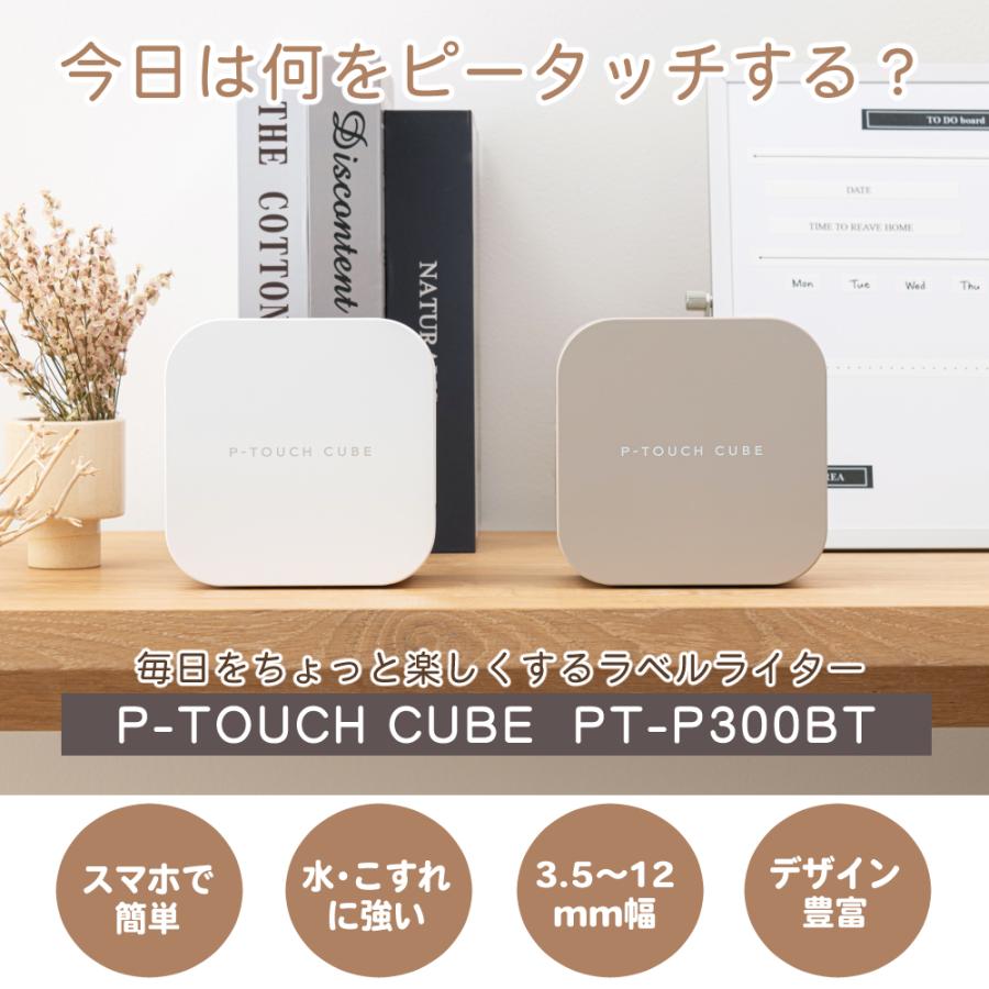 ピータッチ ＼ノベルティ付／ブラザー PT-P300BT ピータッチキューブ