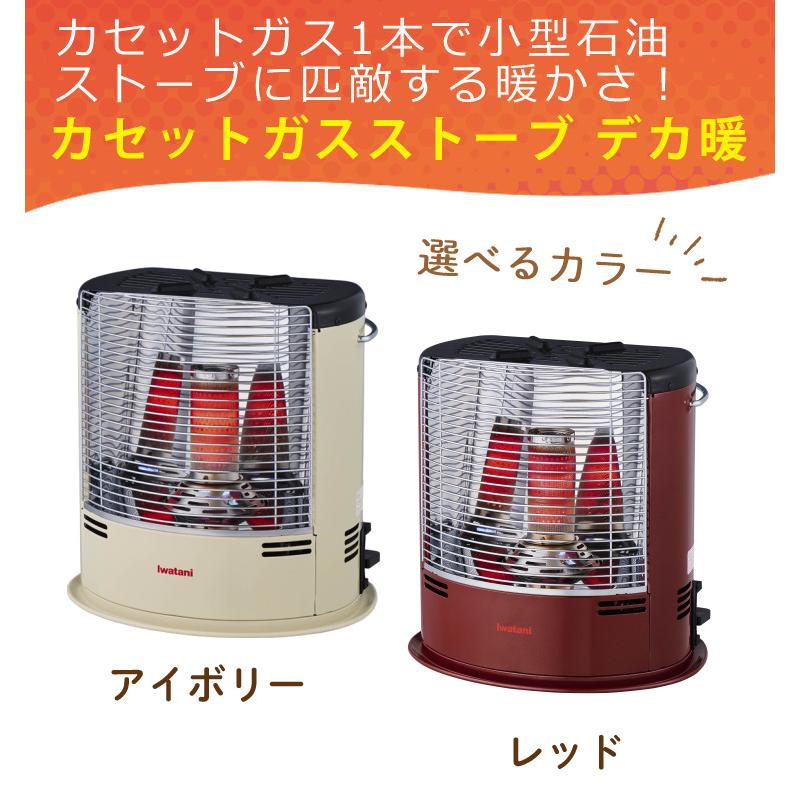 Iwatani（イワタニ） カセットガスストーブ デカ暖3 デカダン CB-STV