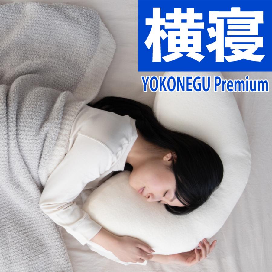 cocochi factory 富士ベッド 横向き寝専用枕 YOKONEGU Premium