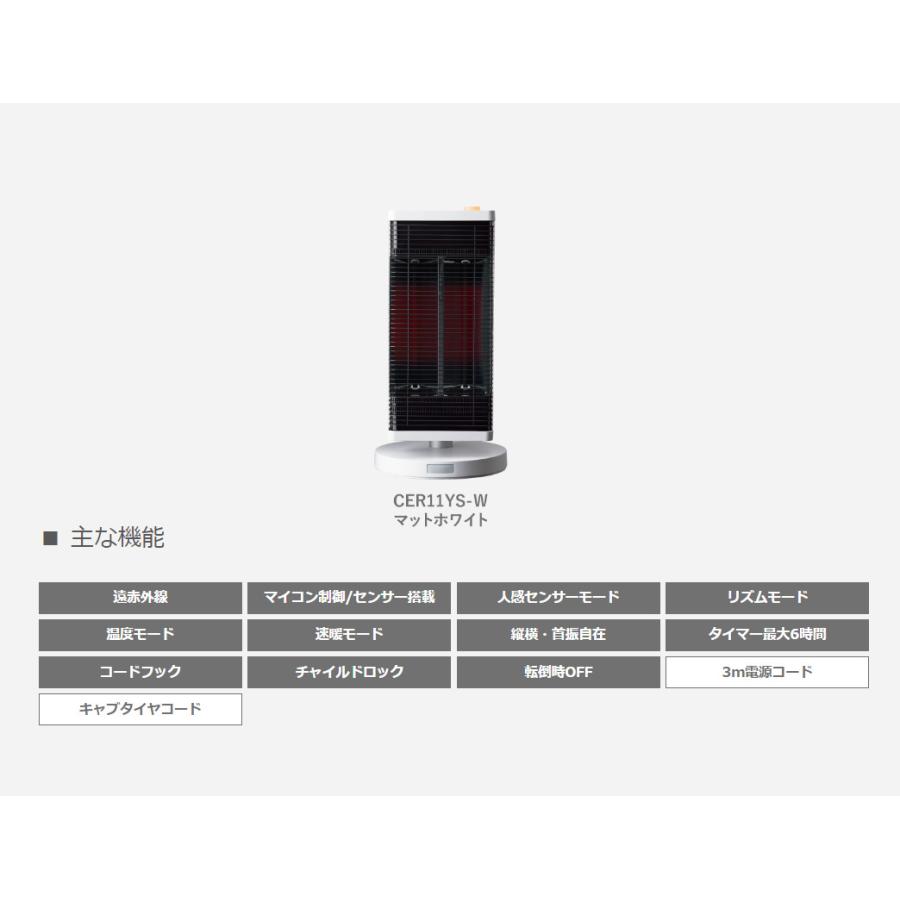 ダイキン（DAIKIN） セラムヒート CER11YS-W 遠赤外線ヒーター