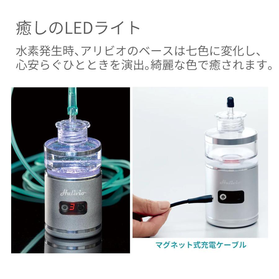 トラストレックス（TRUSTLEX） 小型純水素ガス吸入器 アリビオ 家庭用