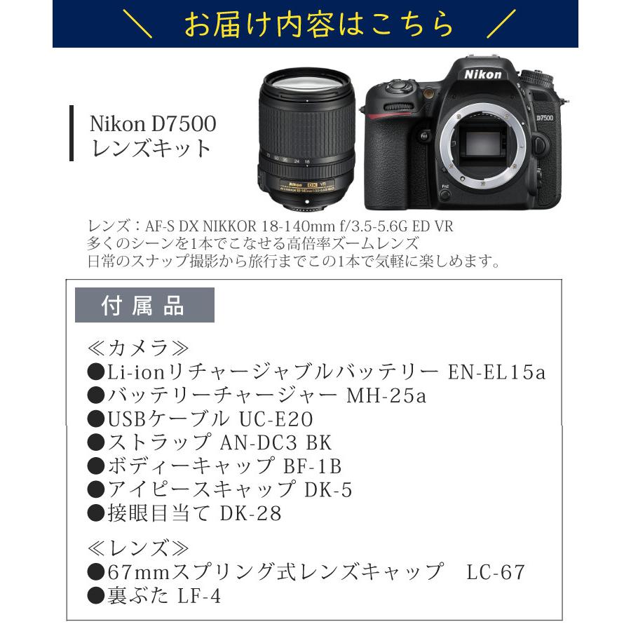 ニコン（Nikon） (ミドルクラス（初級者〜中級者）向け)ニコン D7500