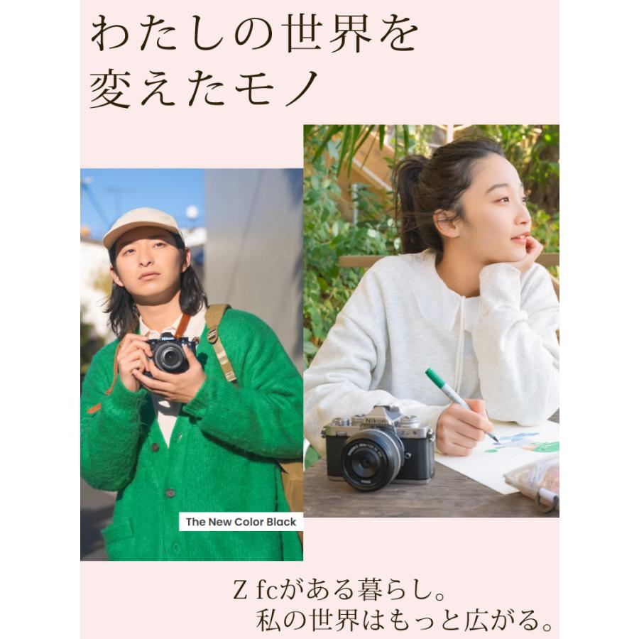 ニコン（Nikon） ミラーレス一眼カメラ Z fc 16-50 VR レンズキット