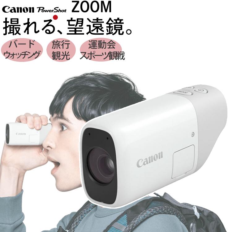 キヤノン（Canon） デジタルカメラ コンデジ デジカメ 望遠鏡型