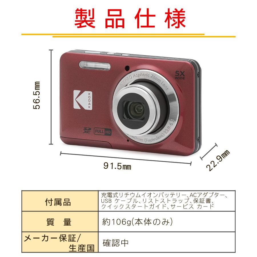 PIXPRO コダック デジタルカメラ FZ55 レッド ブラック 動画撮影 写真