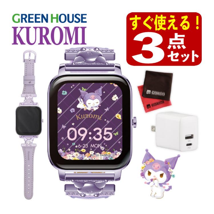 GREEN HOUSE（グリーンハウス） サンリオ スマートウォッチ クロミ GH