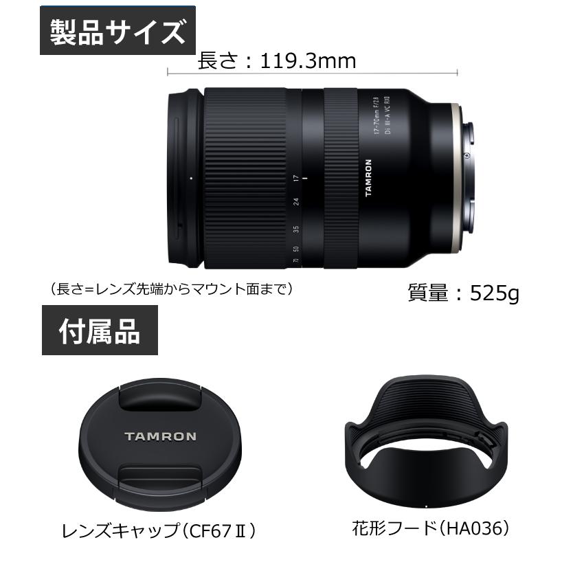 TAMRON（タムロン） （レビューでプレゼント） レンズ保護フィルター付