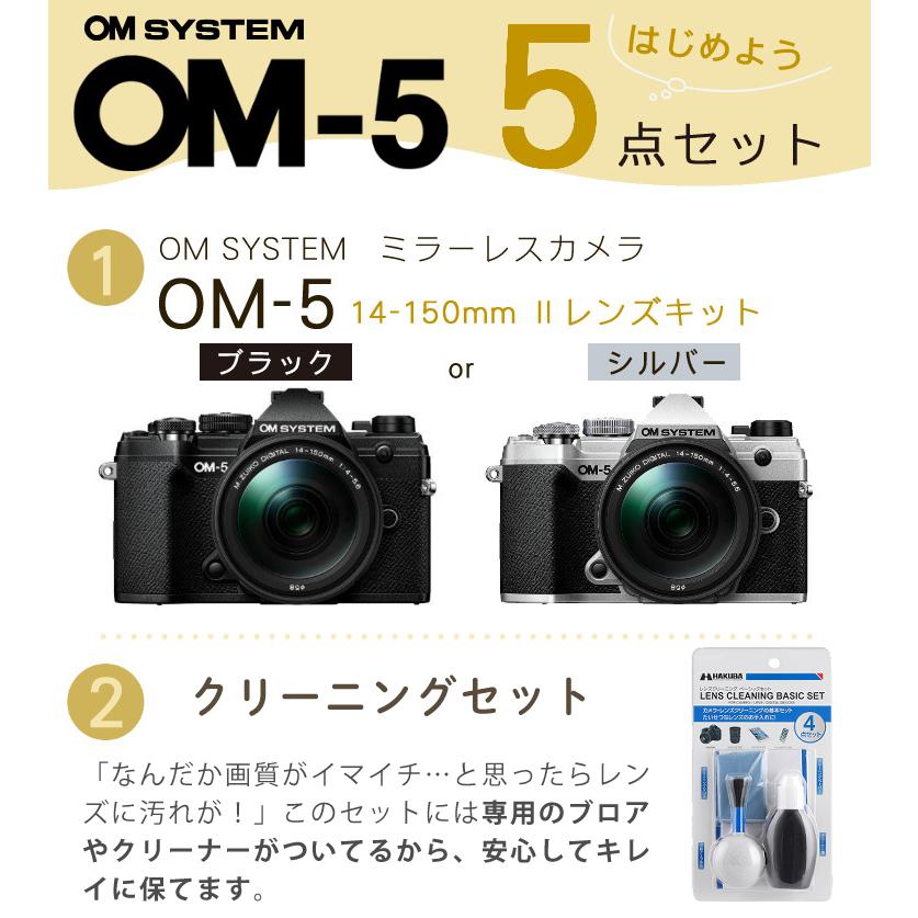 オリンパス（OLYMPUS） (5点セット)OM SYSTEM デジタル一眼カメラ