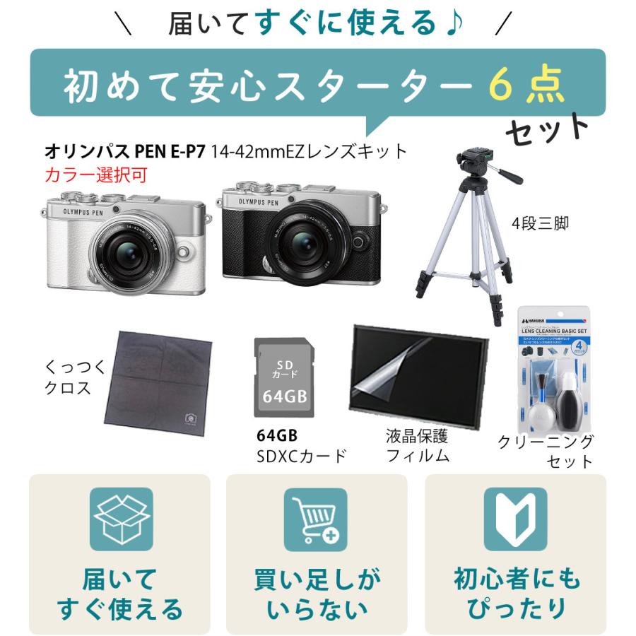 オリンパス（OLYMPUS） ミラーレス一眼 カメラ PEN E-P7 14-42mmEZ