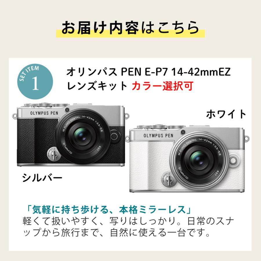 オリンパス（OLYMPUS） ミラーレス一眼 カメラ PEN E-P7 14-42mmEZ