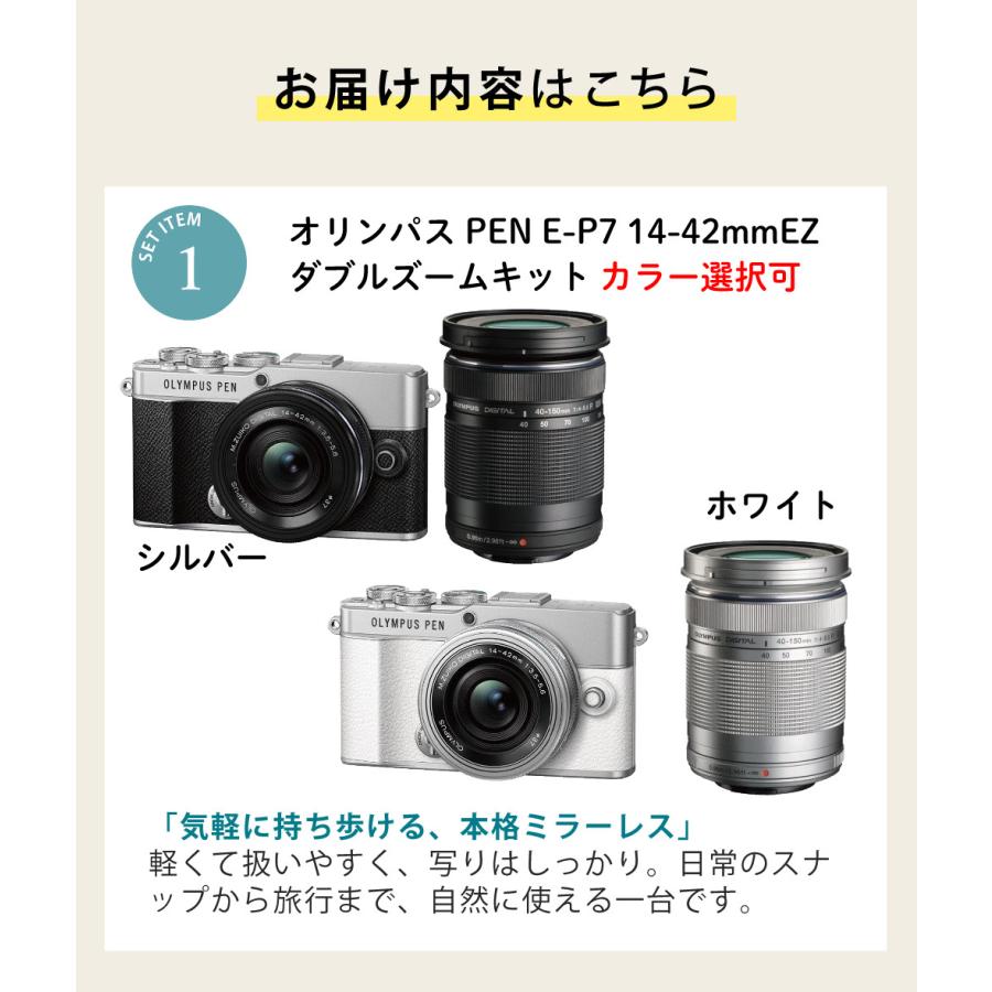 オリンパス（OLYMPUS） ミラーレス一眼 カメラ PEN E-P7 14-42mm EZ
