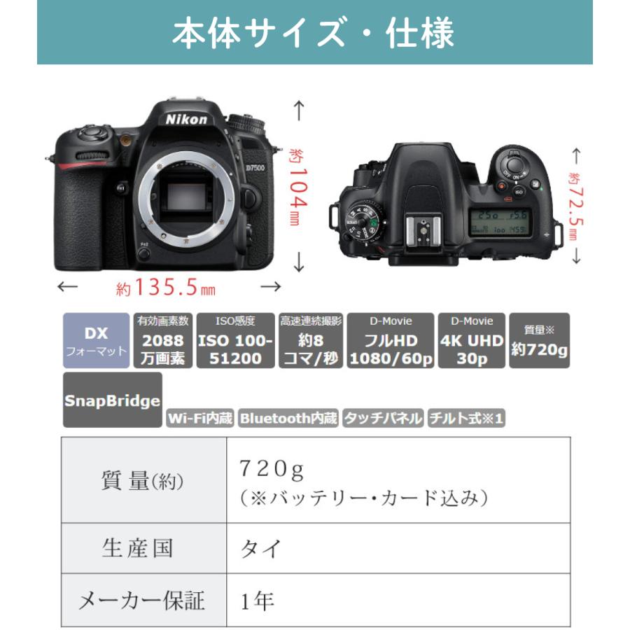 ニコン（Nikon） D7500 レンズキット Wi-Fi内蔵 Bluetooth内蔵