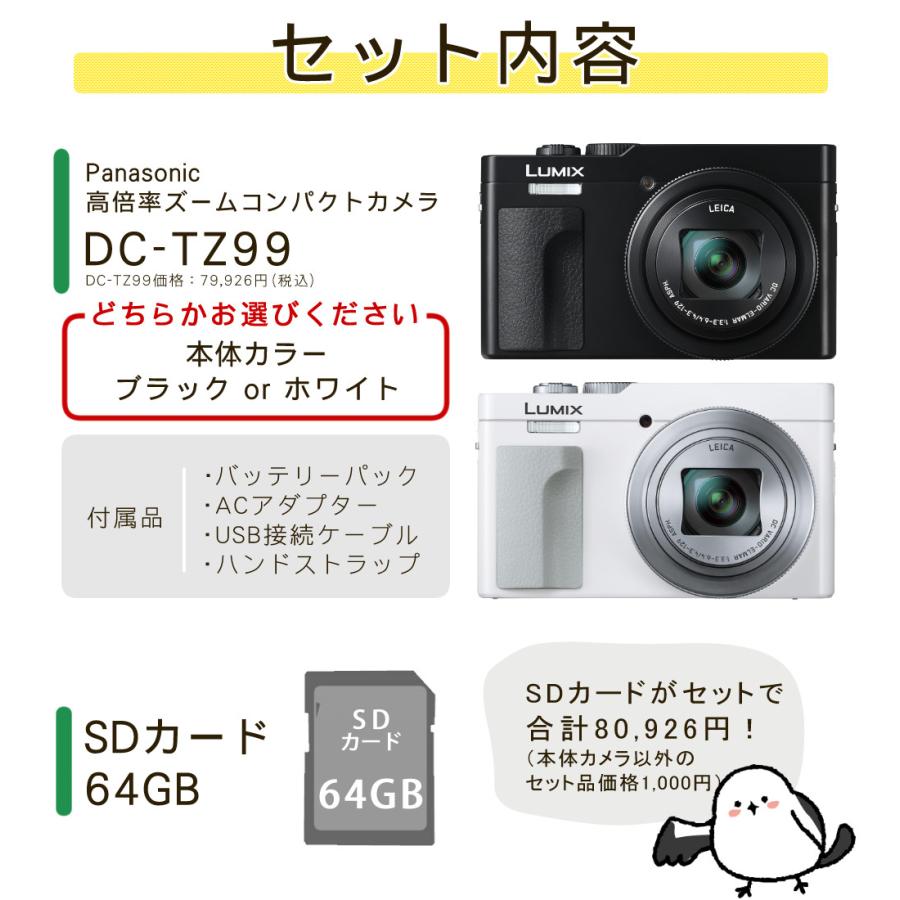 Panasonic（パナソニック） ルミックス コンパクトデジタルカメラ TZ99