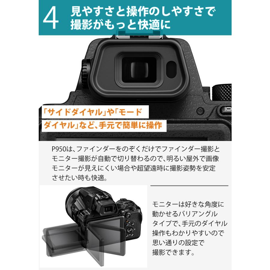 ニコン（Nikon） コンパクトデジタルカメラ COOLPIX P950 クールピクス