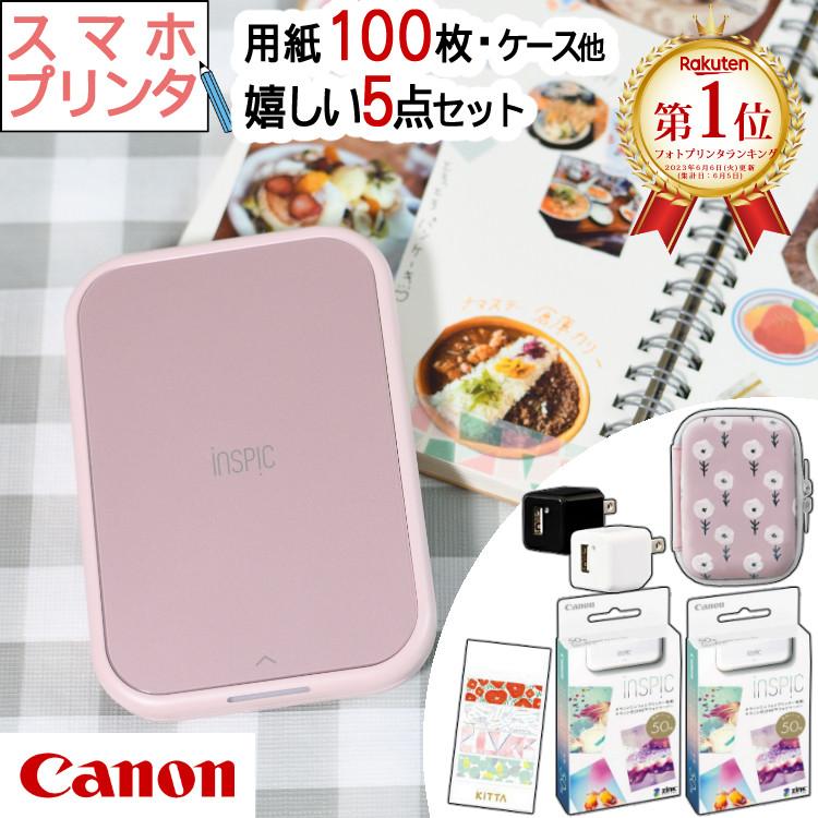 キヤノン（Canon） (純正専用ケースセット) ミニフォトプリンター