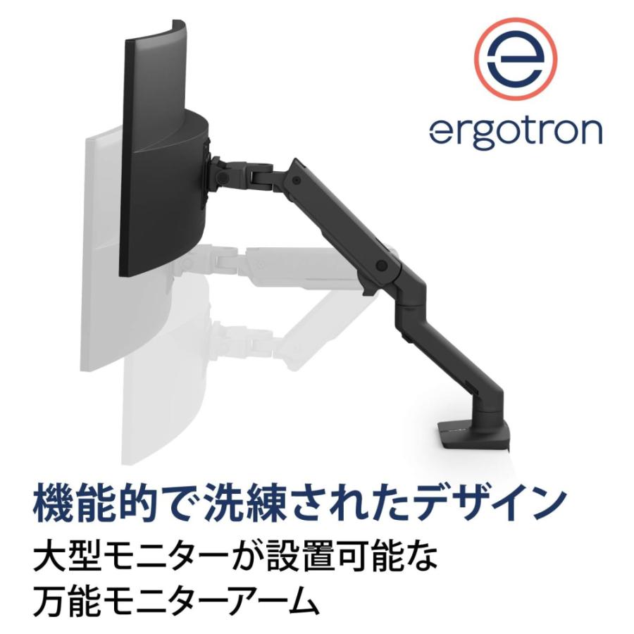 エルゴトロン（ergotron） HX デスク モニターアーム マットブラック＋
