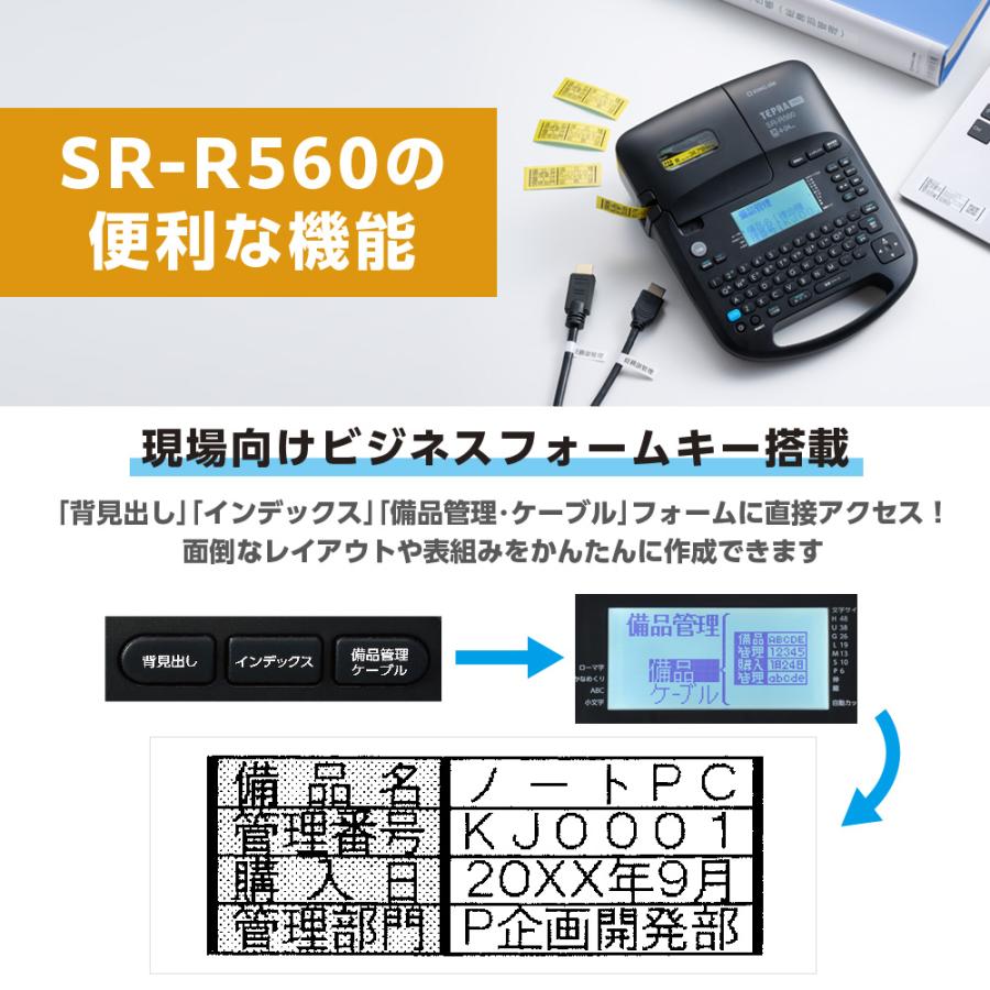KING JIM（キングジム） (テープ1本プレゼント) テプラPRO SR-R560