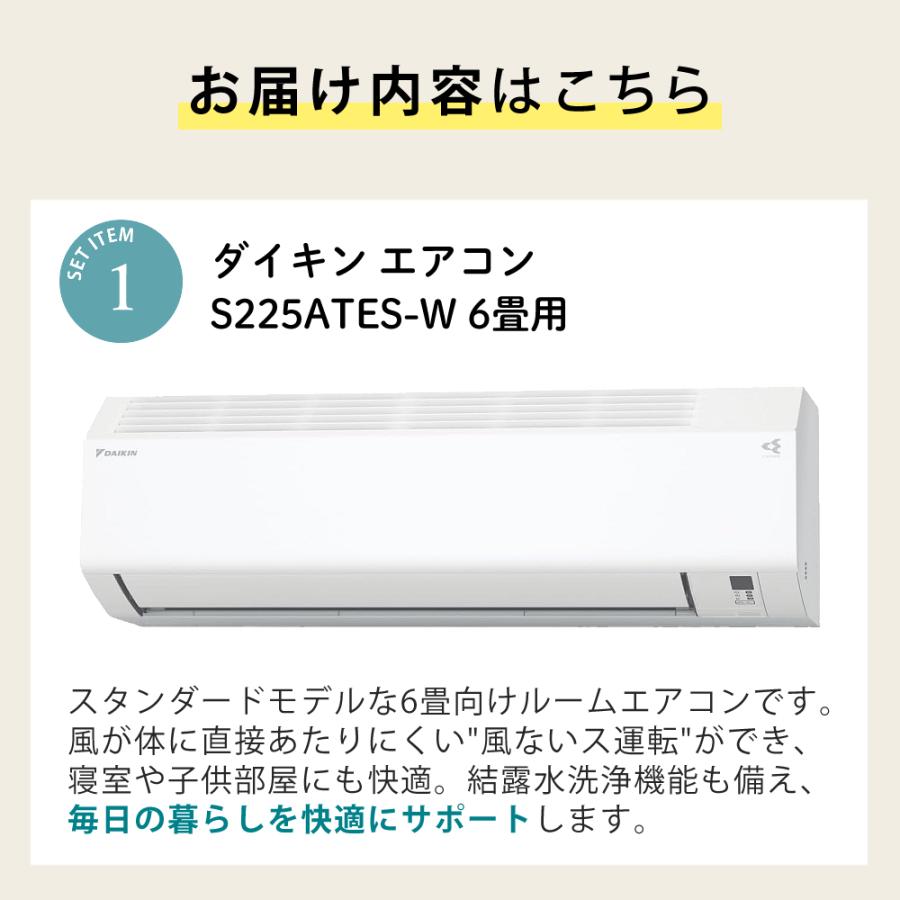 ダイキン（DAIKIN） エアコン 6畳 Eシリーズ 2025年 S225ATES-W