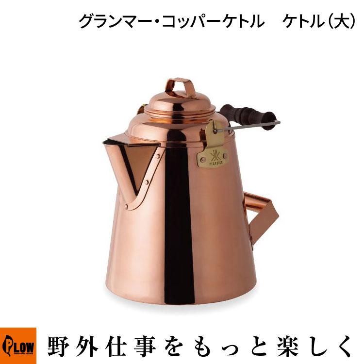 FIRESIDE（ファイヤーサイド） 「3月1日はP5倍」Fireside グランマー