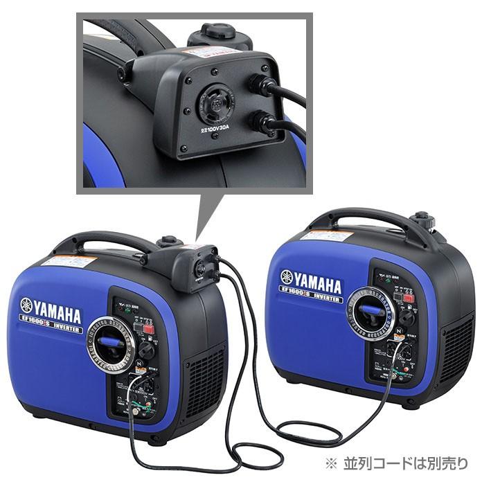 ヤマハ発動機 「3月1日はP5倍」発電機 家庭用 インバーター ヤマハ
