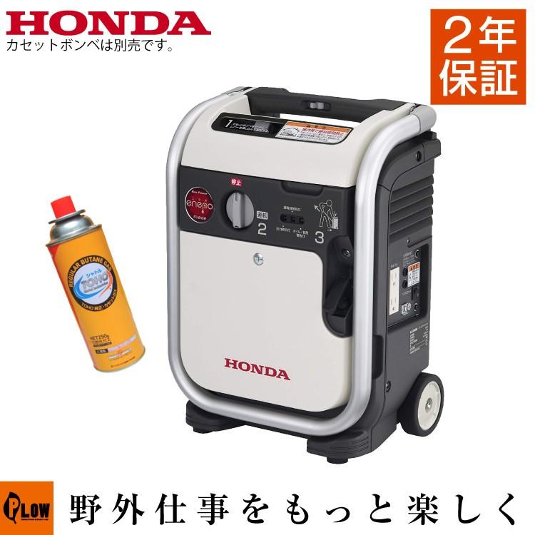 ホンダ（HONDA） 「3月1日はP5倍」発電機 家庭用 インバーター