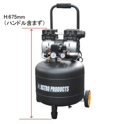 販売終了】AP 縦型サイレント エアコンプレッサー 38L [アストロ