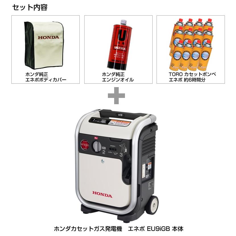 ホンダ（HONDA） 「3月1日はP5倍」発電機 家庭用 インバーター