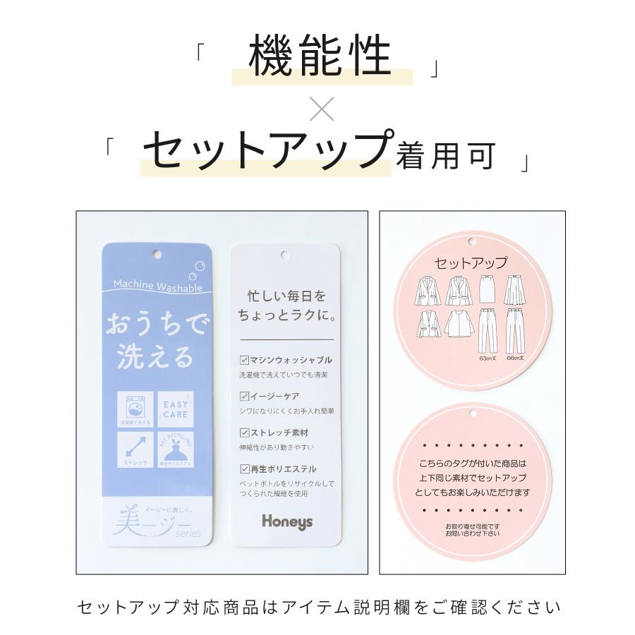 Honeys（ハニーズ） アウター セットアップ ウォッシャブル 大きい