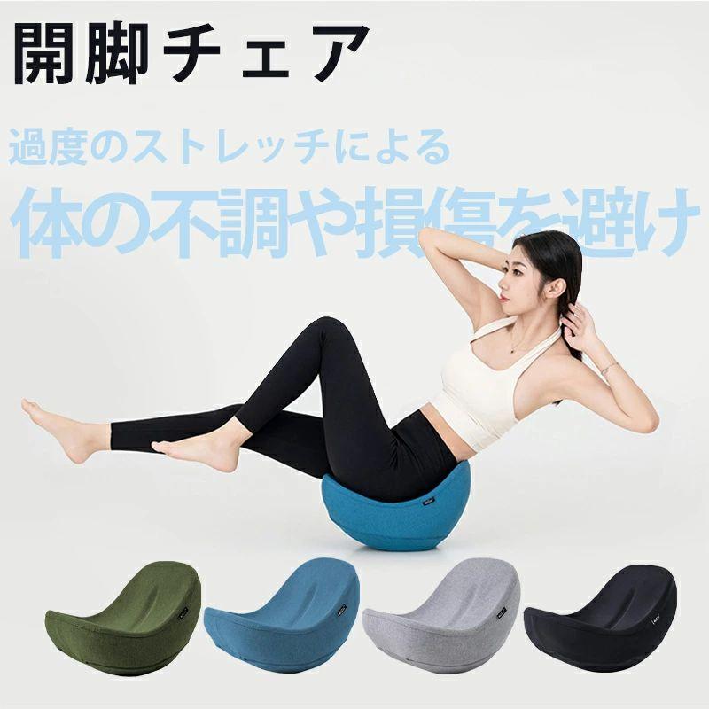 ヨガバランス 開脚チェア バランスチェア 開脚ストレッチ かいきゃく