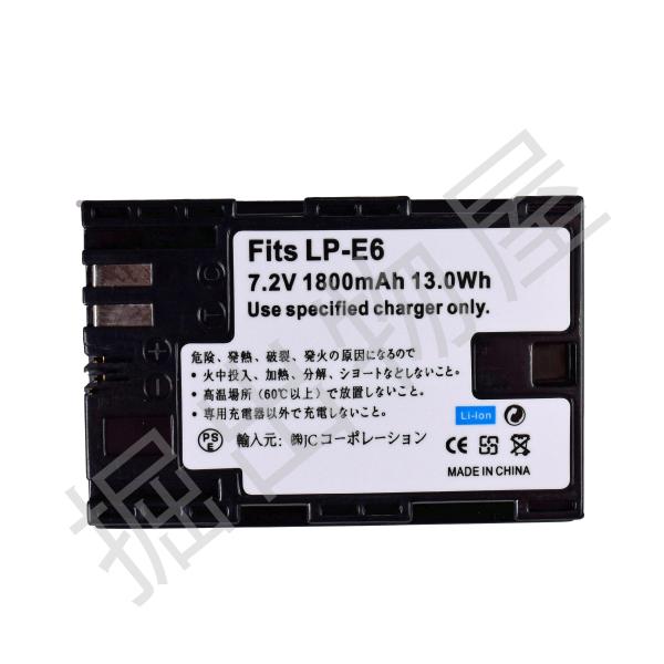 2個セット キャノン(Canon) LP-E6 互換バッテリー EOS 70D/6D対応