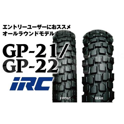 IRC 送料無料 井上ゴム GP21/22 2.75-21 4.10-18 フロントタイヤ