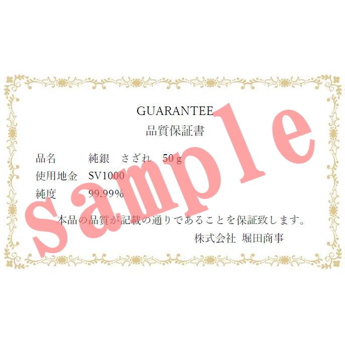純銀笹吹き 50g ササブキ ささぶき 粒銀 銀の粒 SV1000 インゴットの素