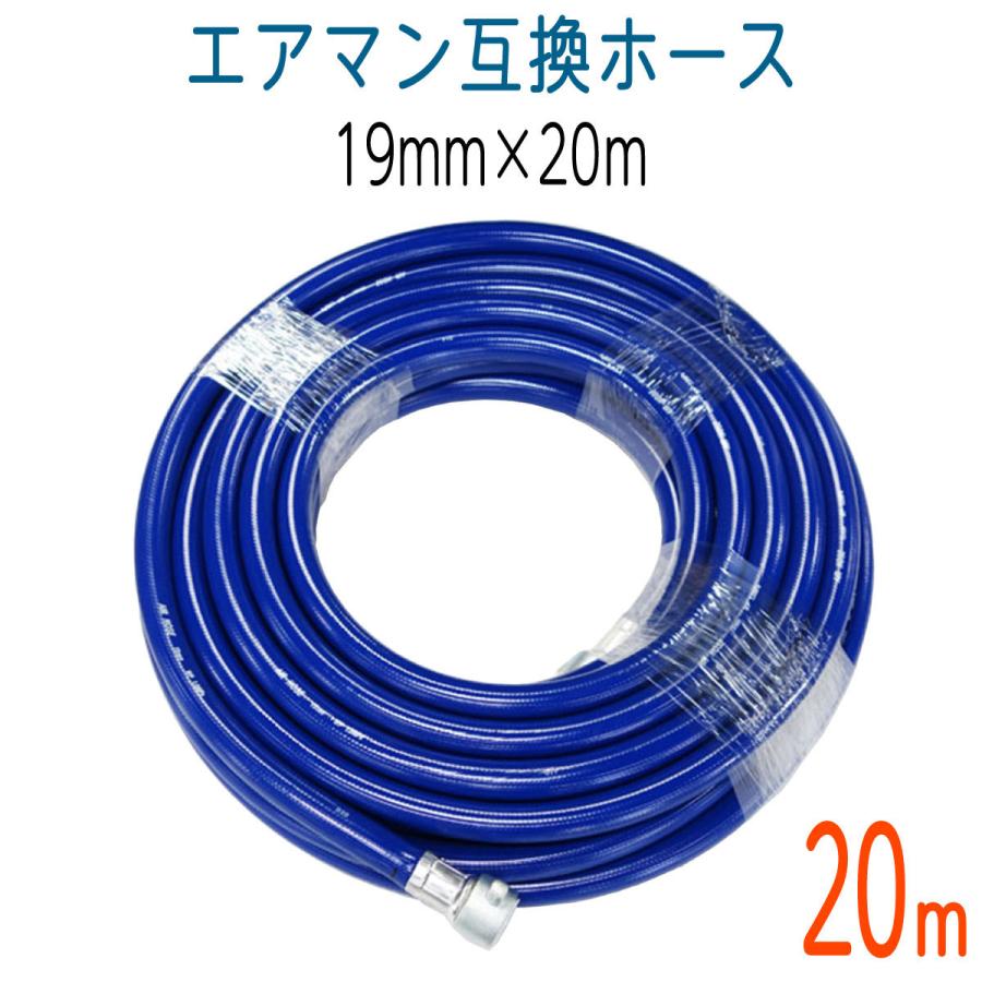 20M エアマン互換ホース19mm : ホース屋 ヤフー店 - 通販 - Yahoo