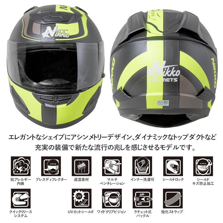 バイク用 NIKKO フルフェイスヘルメット N-805 UNIQUE マットブラック