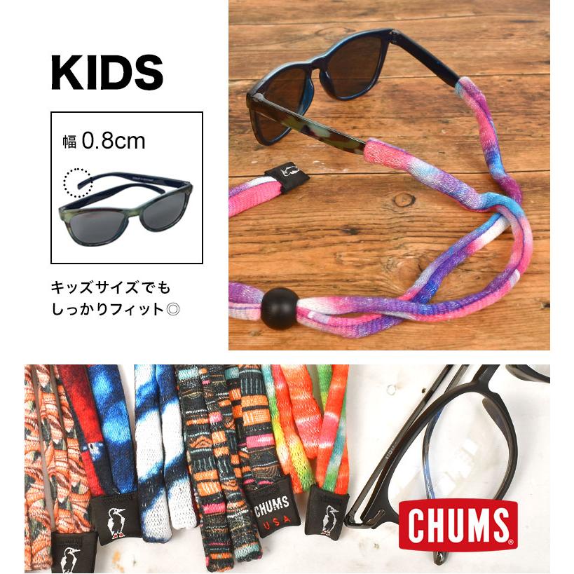 CHUMS（チャムス） サングラス ストラップ メガネ グラスコード 眼鏡