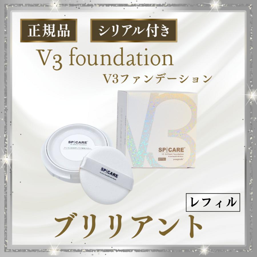 SPICARE V3 正規品 スピケア V3ファンデーション レフィル 詰め替え