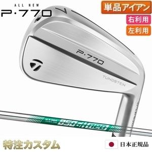 P700シリーズ テーラーメイド P770 アイアン 単品（#3,#4,#5,#6,#7,#8