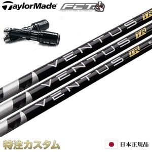 TaylorMade（テーラーメイド） スリーブ付きシャフト VENTUS TR BLACK