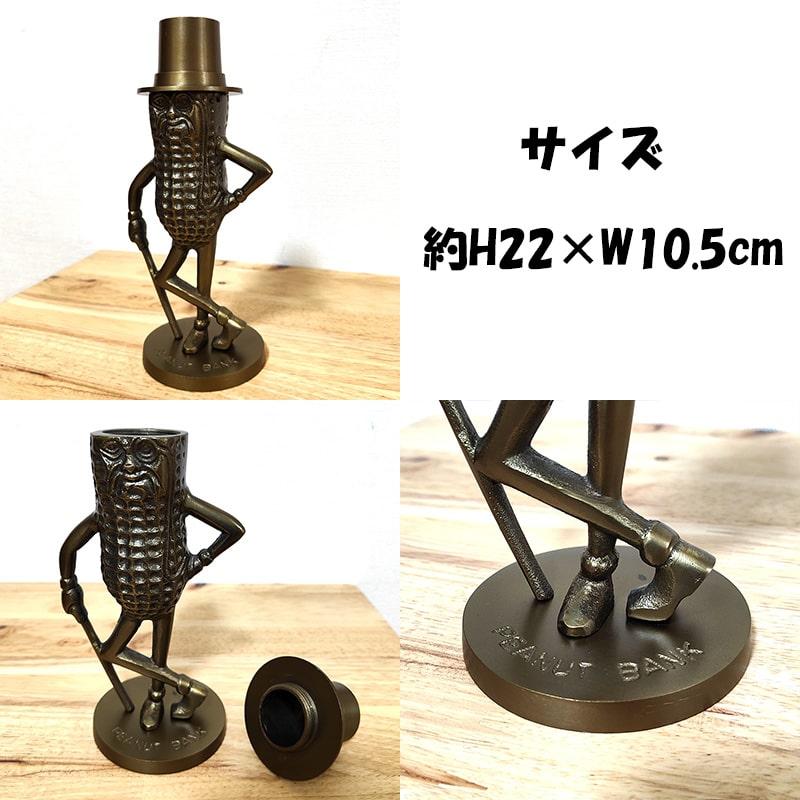 アメリカン レトロ ミスターピーナッツ 貯金箱 コインバンク ゴールド