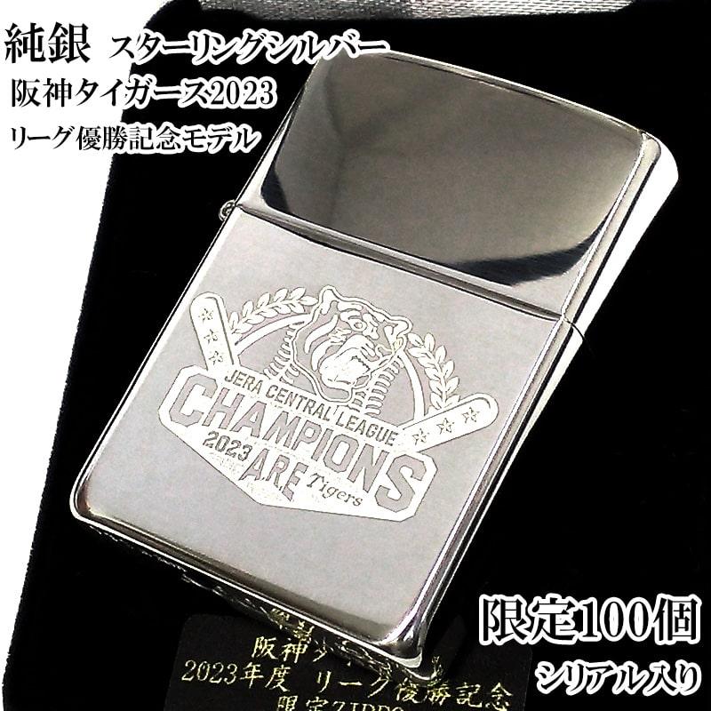 ZIPPO（ジッポー） ライター スターリングシルバー 限定100個 阪神
